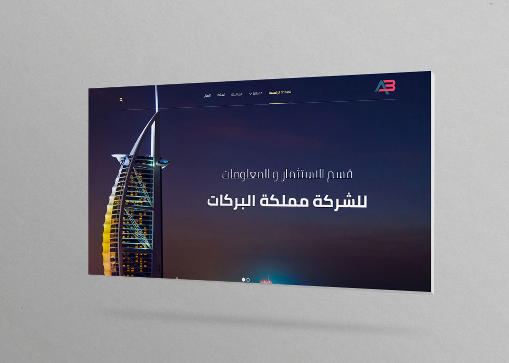 سایت شرکت البرکات دبی