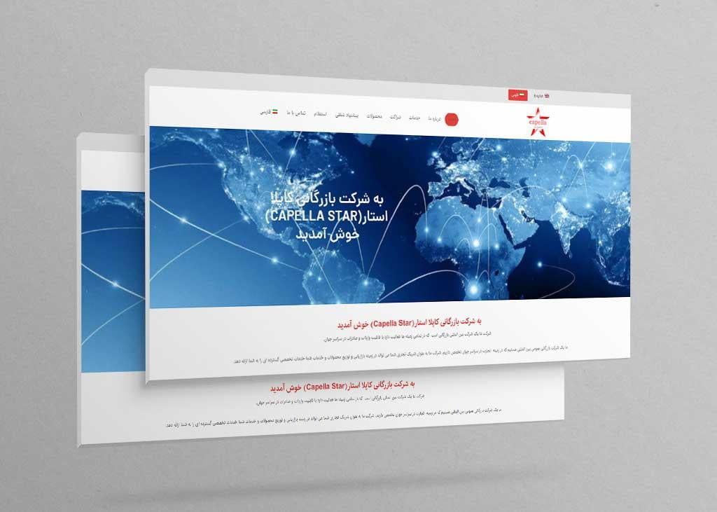 سایت شرکت بازرگانی کاپل استار