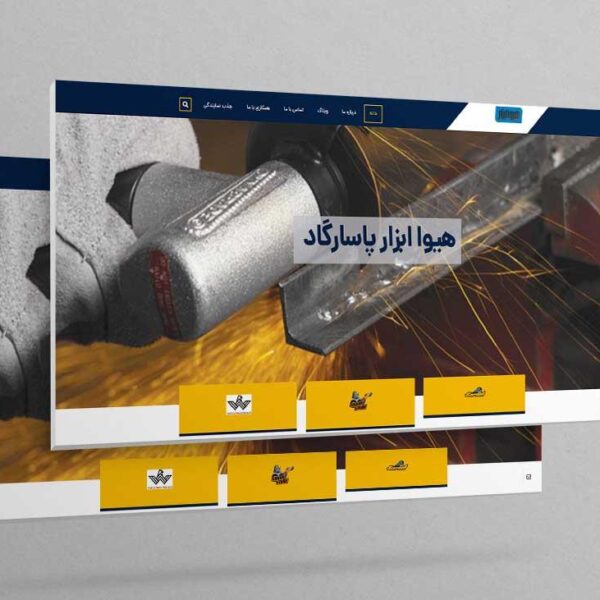 سایت ابزار صنعتی هیوا ابزار پاسارگاد