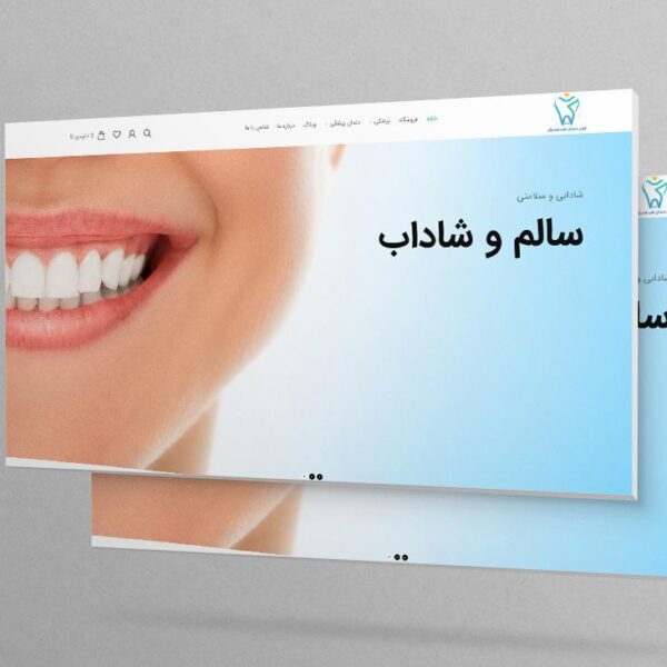 سایت فروشگاه لوازم دندان پزشکی کیان