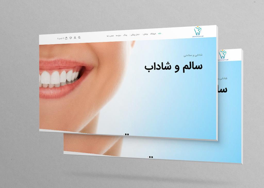 سایت فروشگاه لوازم دندان پزشکی کیان
