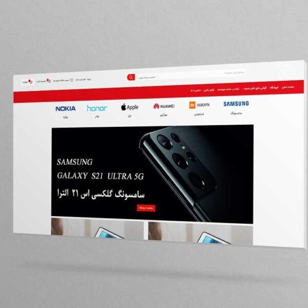 سایت فروش موبایل ایران پخش موبایل