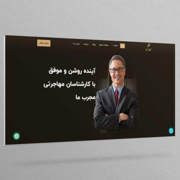 سایت موسسه مشاوره مهاجرت و تجارت محمدی