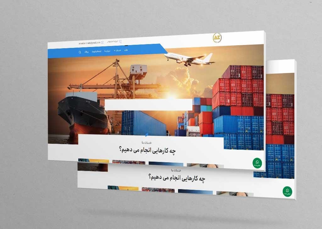 سایت شرکت بازرگانی آریا کیان