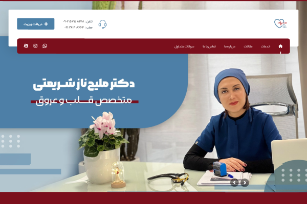 طراحی سایت با هوش مصنوعی در شیراز