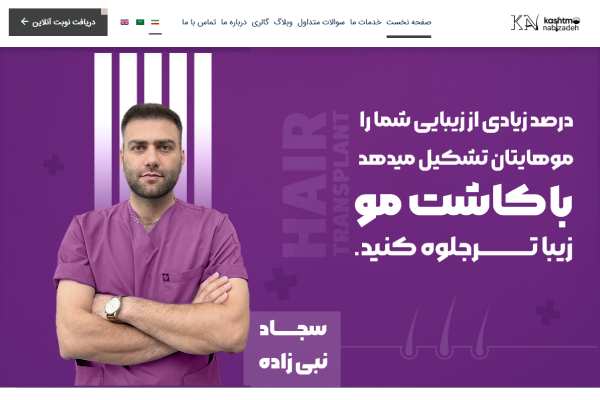 سایت پزشکی شیراز